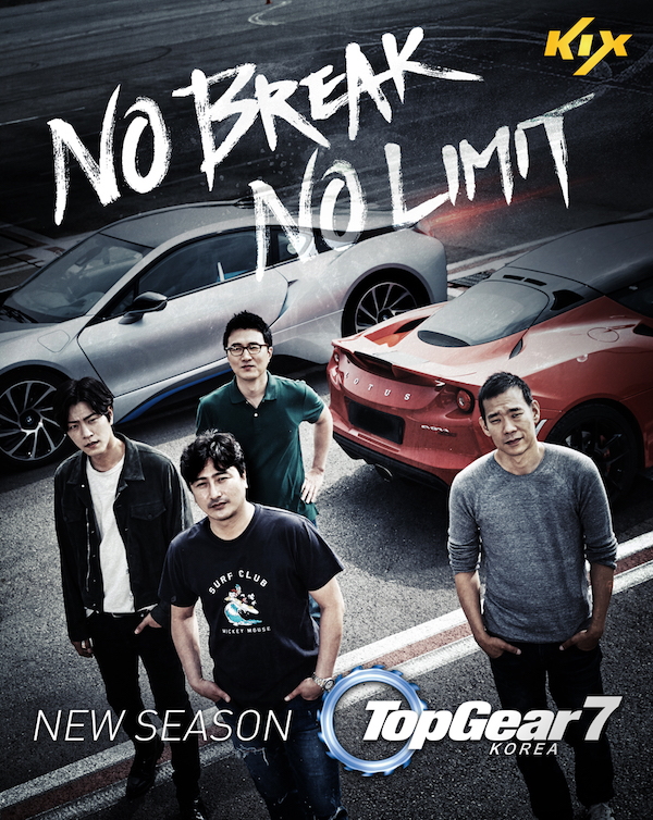 top-gear-korea-s7-poster